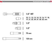 Набір інструментів Intertool ET-6021SP