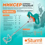 Дриль-міксер Sturm ID21158MV двухскоростна